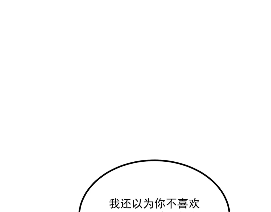 全球异能：开局觉醒紫霄神雷 第76话 决战团体赛 第354页