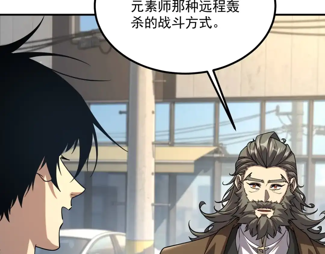 全球异能：开局觉醒紫霄神雷 第76话 决战团体赛 第356页