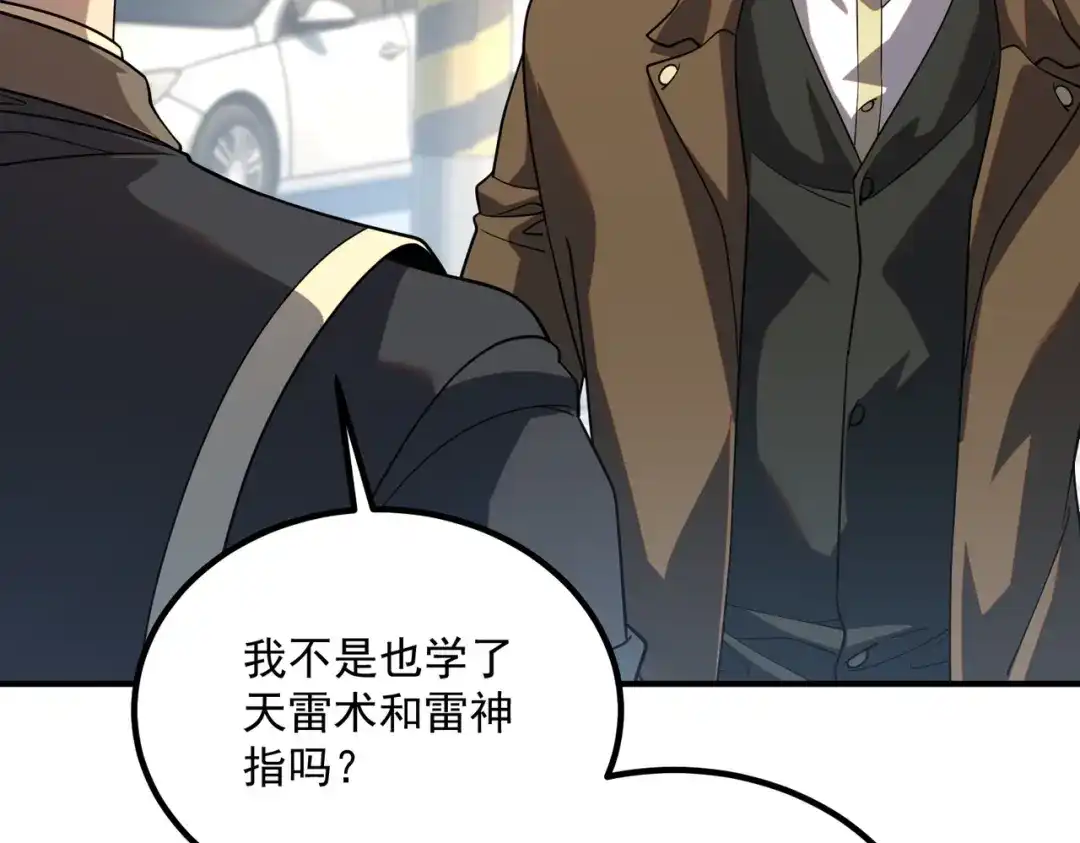 全球异能：开局觉醒紫霄神雷 第76话 决战团体赛 第358页