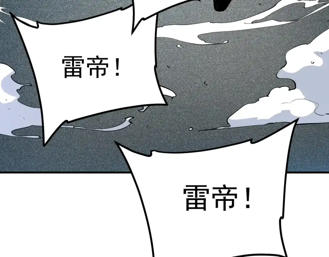 全球异能：开局觉醒紫霄神雷 第76话 决战团体赛 第38页
