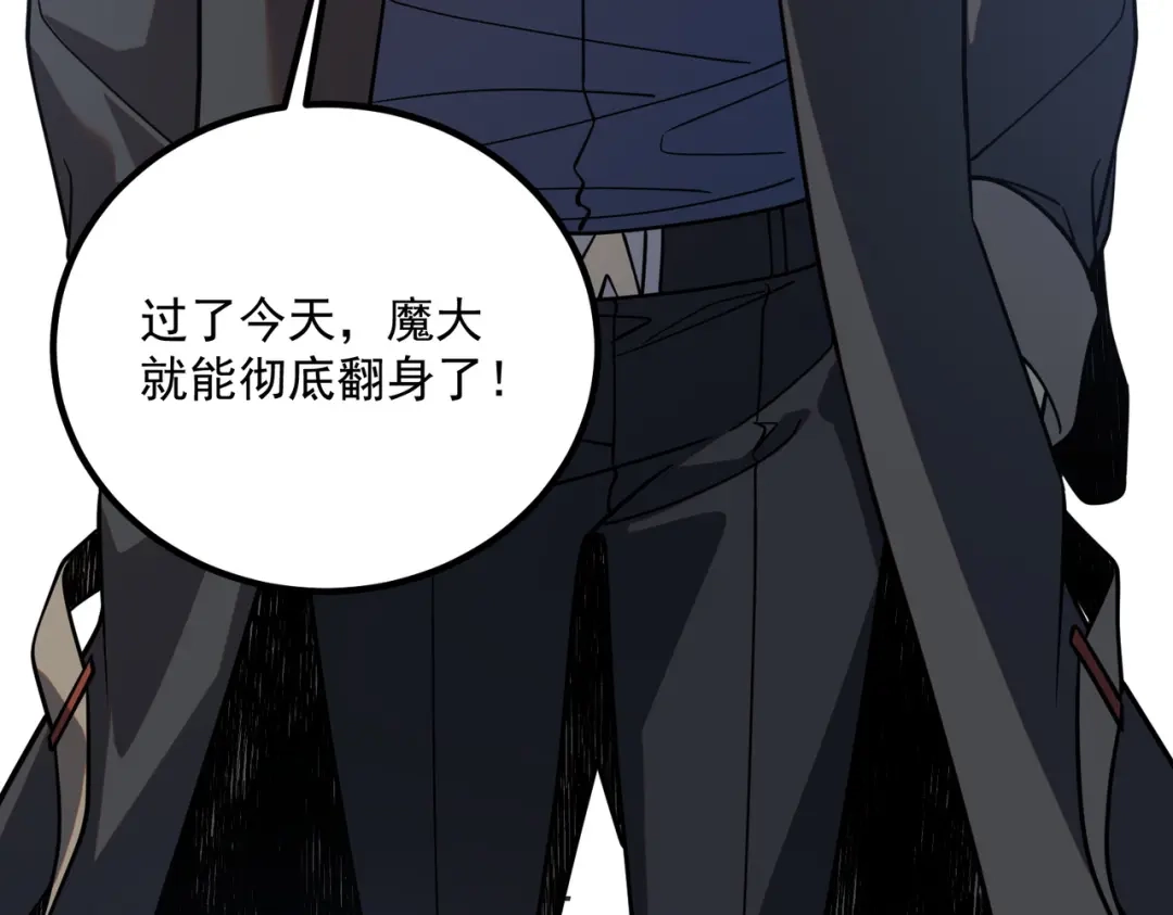 全球异能：开局觉醒紫霄神雷 第76话 决战团体赛 第390页