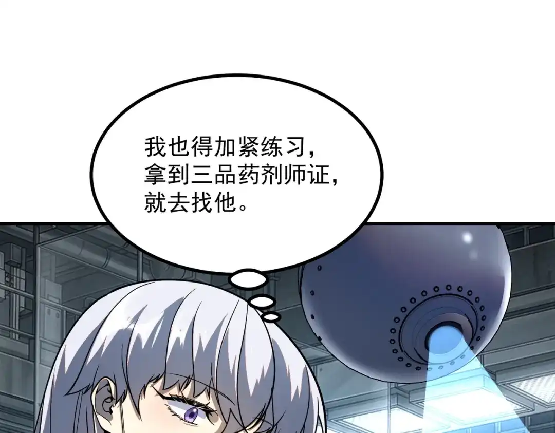 全球异能：开局觉醒紫霄神雷 第76话 决战团体赛 第52页