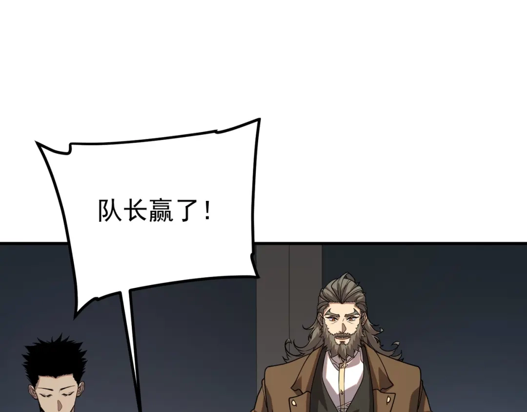 全球异能：开局觉醒紫霄神雷 第76话 决战团体赛 第58页