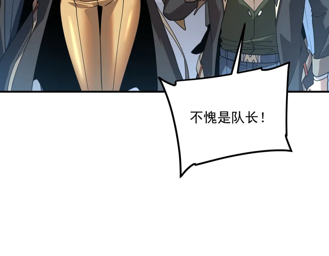 全球异能：开局觉醒紫霄神雷 第76话 决战团体赛 第62页