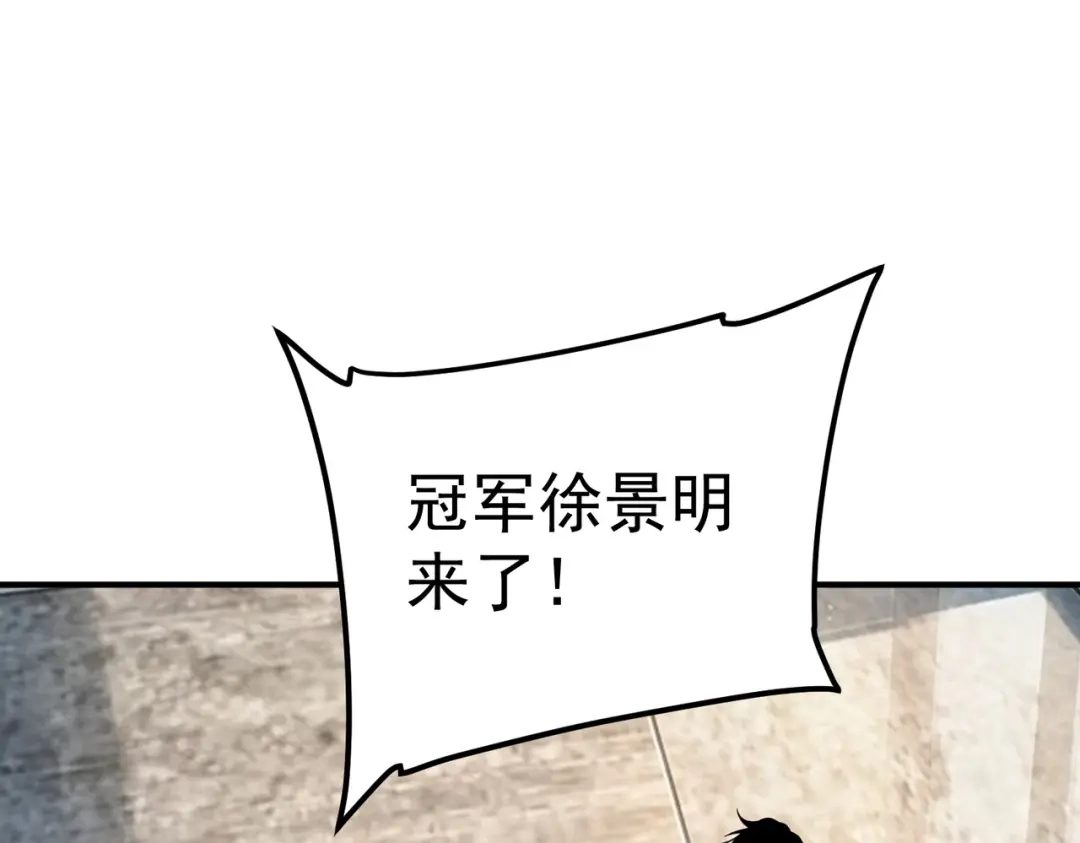 全球异能：开局觉醒紫霄神雷 第76话 决战团体赛 第92页
