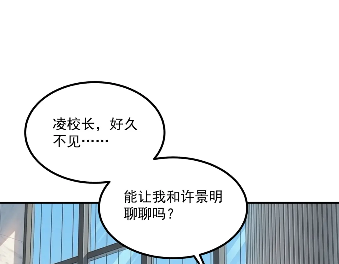 全球异能：开局觉醒紫霄神雷 第76话 决战团体赛 第104页