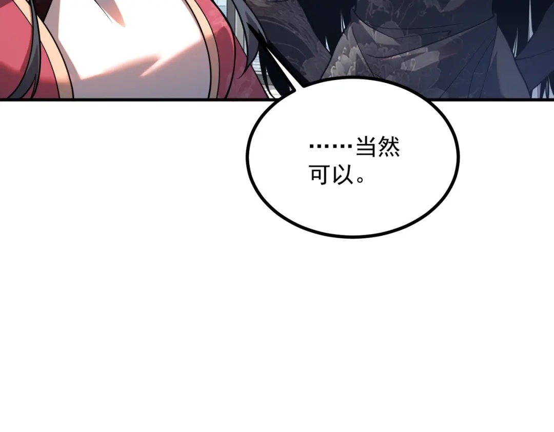 全球异能：开局觉醒紫霄神雷 第76话 决战团体赛 第108页