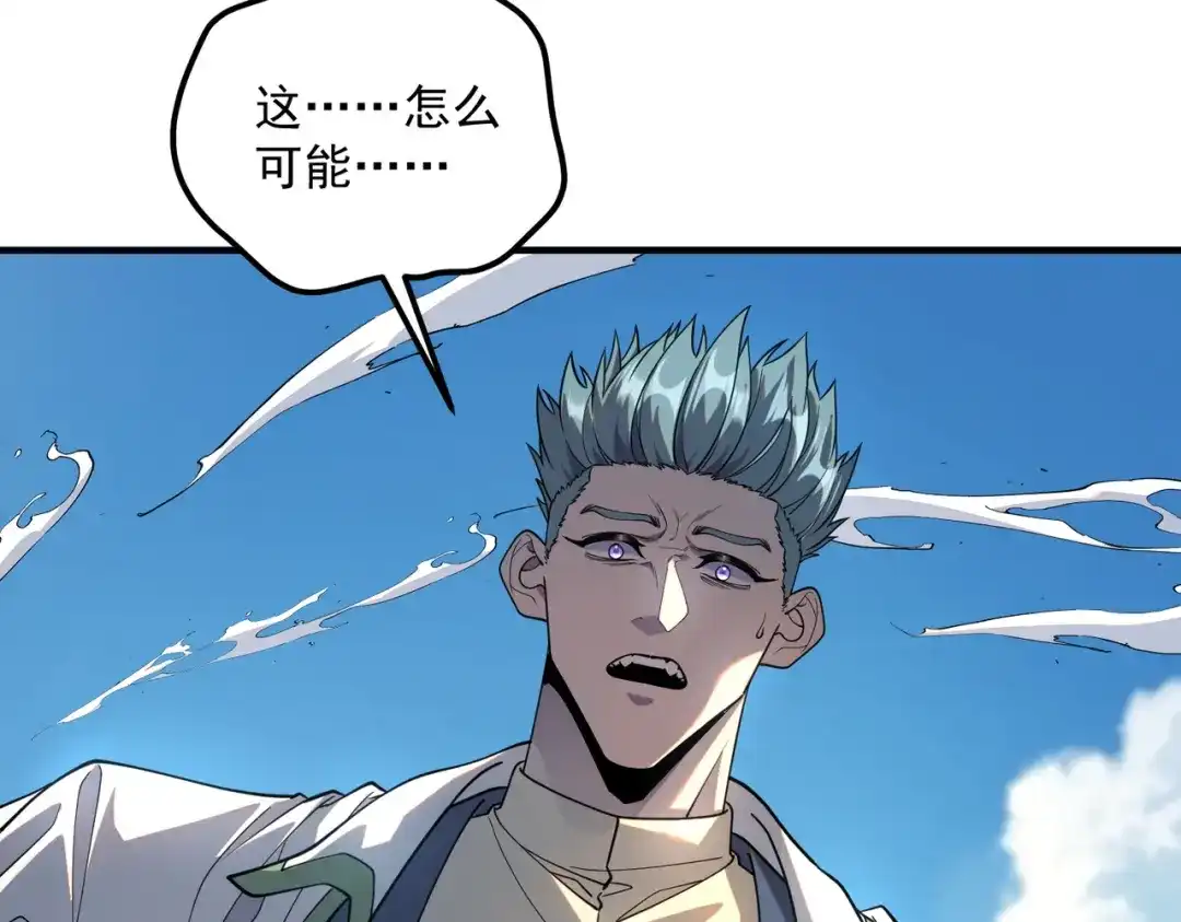全球异能：开局觉醒紫霄神雷 第76话 决战团体赛 第14页