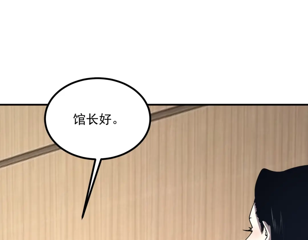 全球异能：开局觉醒紫霄神雷 第76话 决战团体赛 第144页