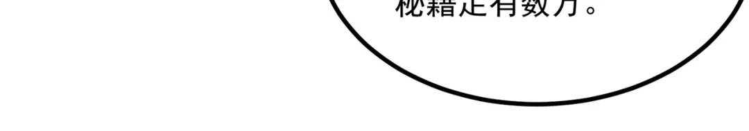 全球异能：开局觉醒紫霄神雷 第76话 决战团体赛 第186页
