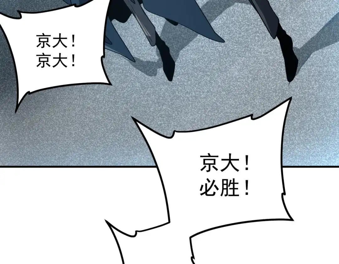 全球异能：开局觉醒紫霄神雷 第77话 一人灭全队 第10页