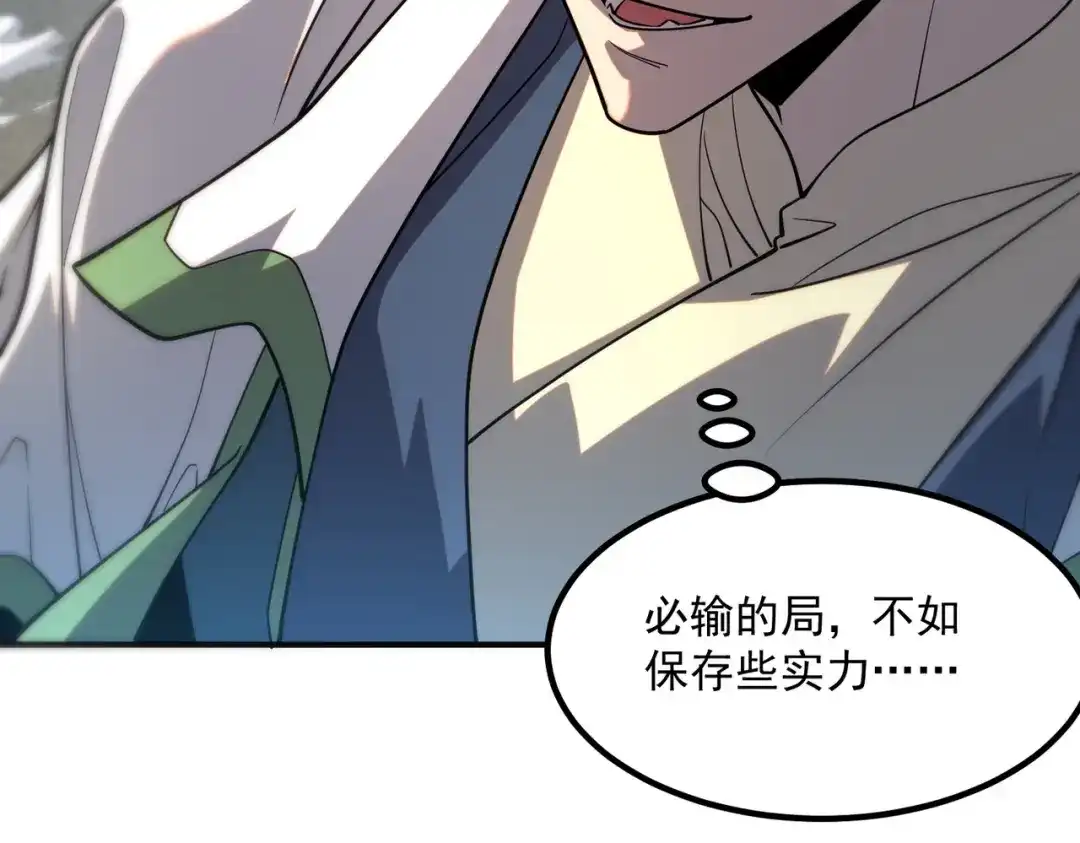 全球异能：开局觉醒紫霄神雷 第77话 一人灭全队 第100页