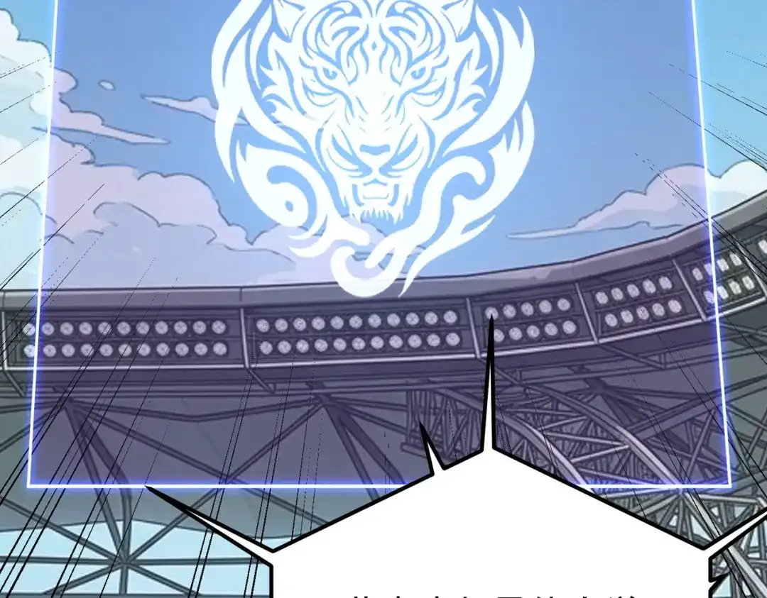 全球异能：开局觉醒紫霄神雷 第77话 一人灭全队 第103页