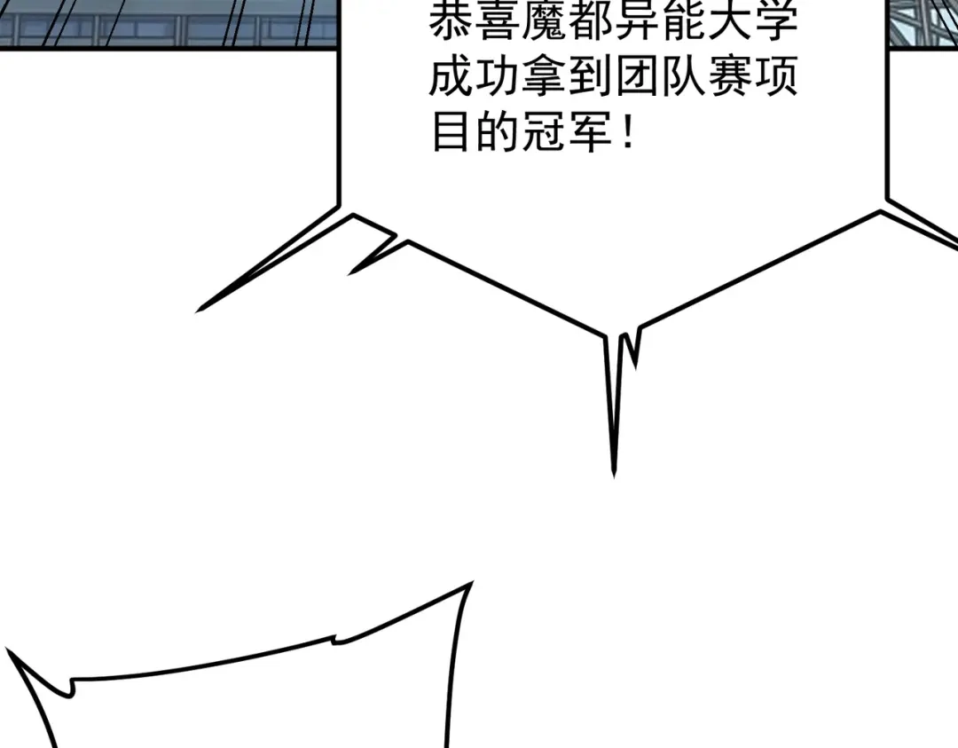 全球异能：开局觉醒紫霄神雷 第77话 一人灭全队 第104页