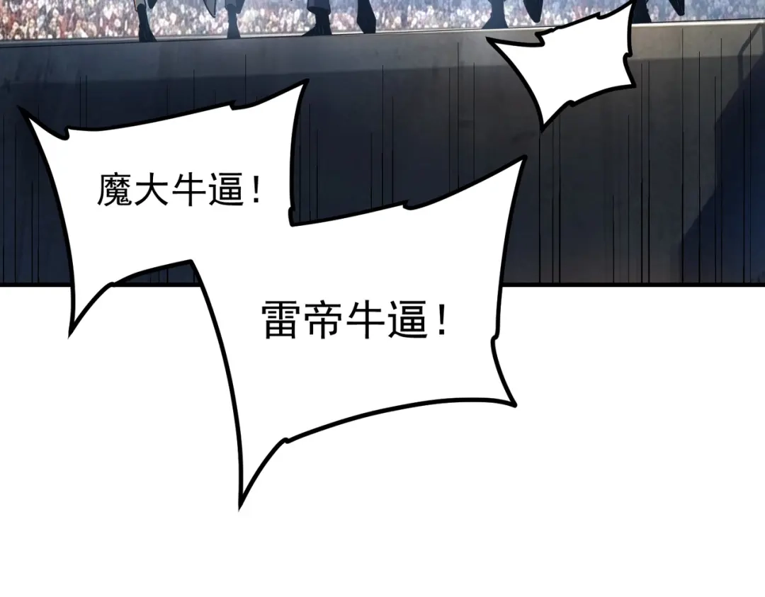 全球异能：开局觉醒紫霄神雷 第77话 一人灭全队 第107页