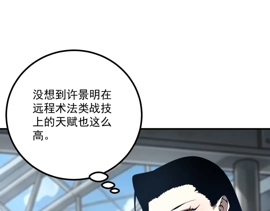 全球异能：开局觉醒紫霄神雷 第77话 一人灭全队 第108页