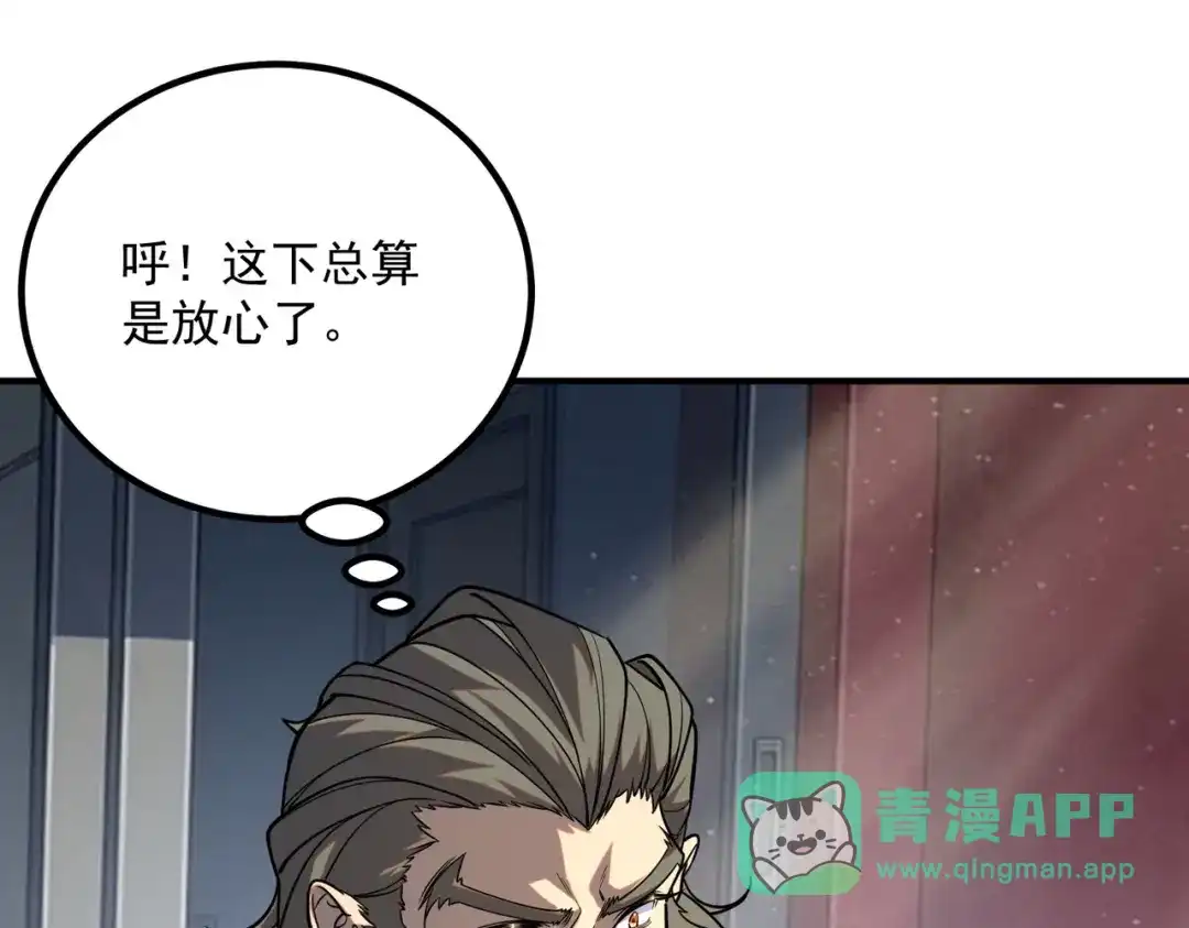 全球异能：开局觉醒紫霄神雷 第77话 一人灭全队 第111页
