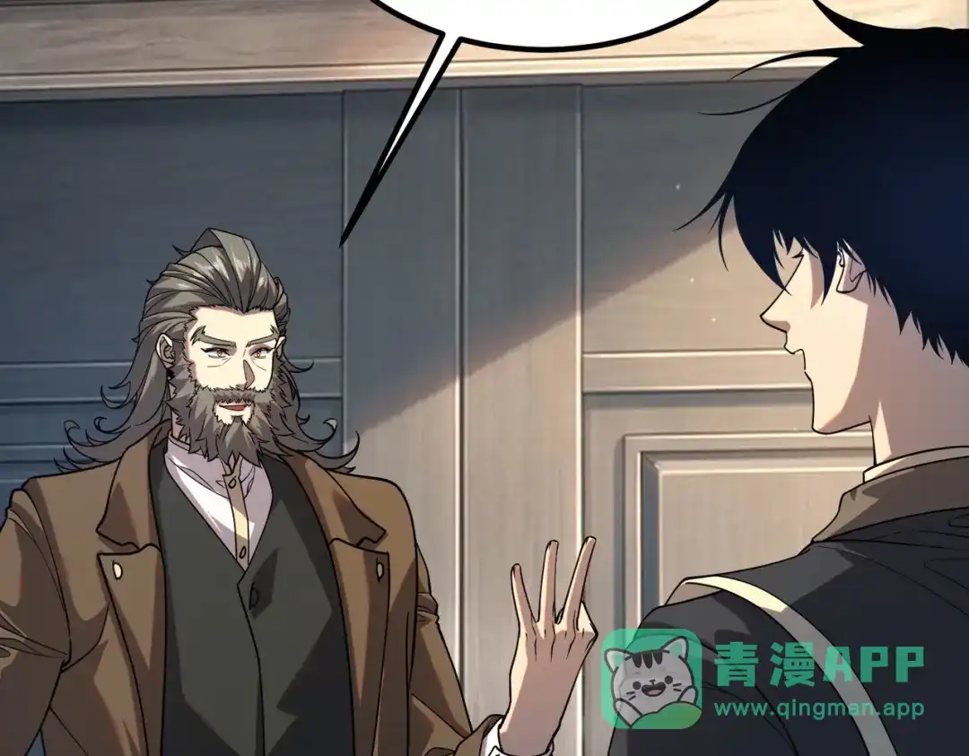 全球异能：开局觉醒紫霄神雷 第77话 一人灭全队 第116页