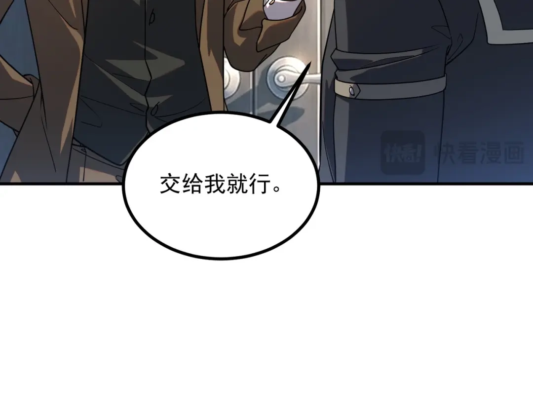 全球异能：开局觉醒紫霄神雷 第77话 一人灭全队 第117页