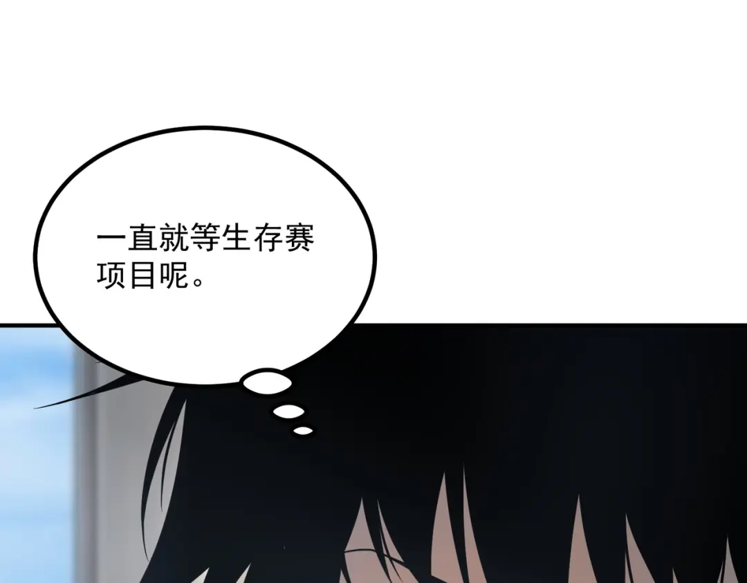 全球异能：开局觉醒紫霄神雷 第77话 一人灭全队 第118页
