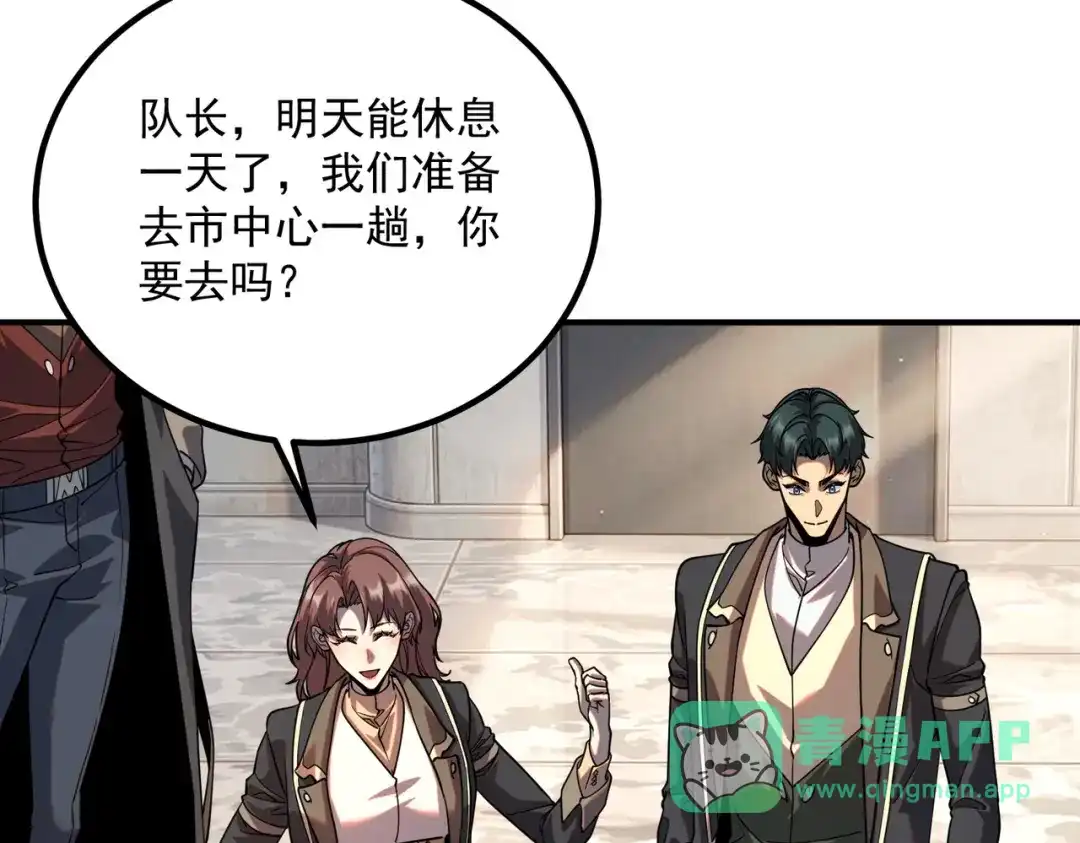 全球异能：开局觉醒紫霄神雷 第77话 一人灭全队 第121页
