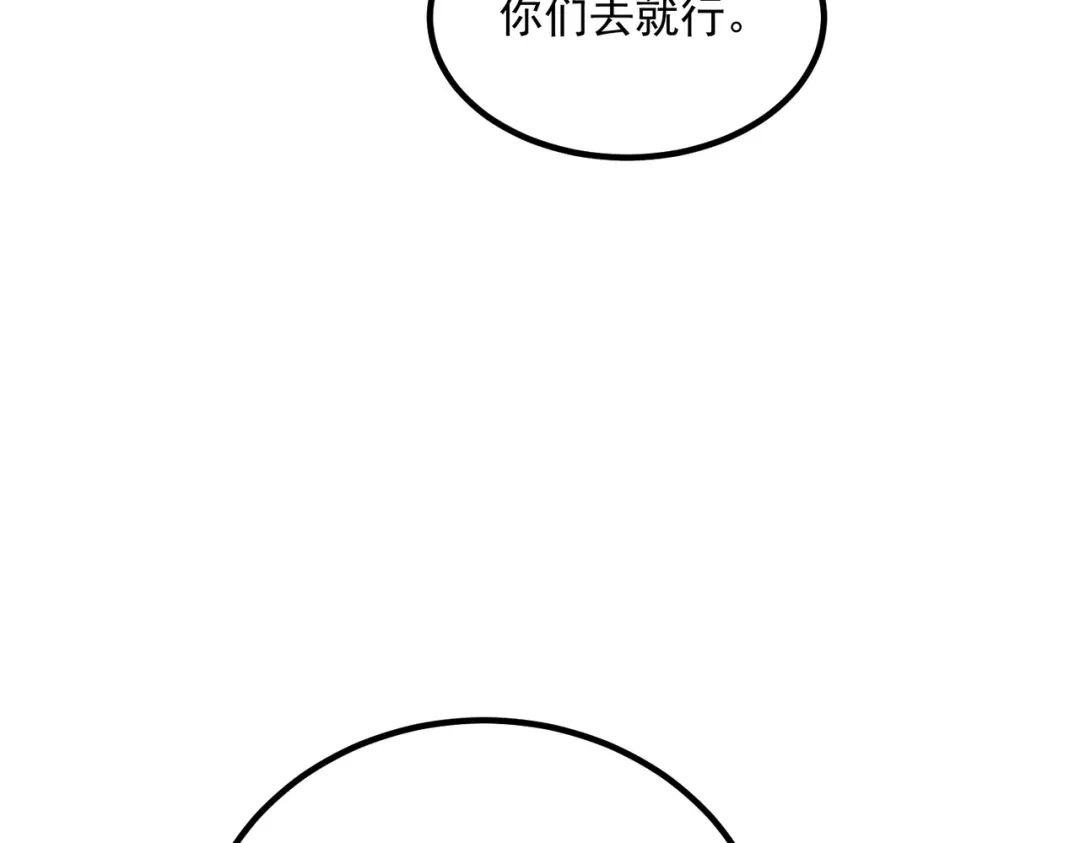 全球异能：开局觉醒紫霄神雷 第77话 一人灭全队 第123页