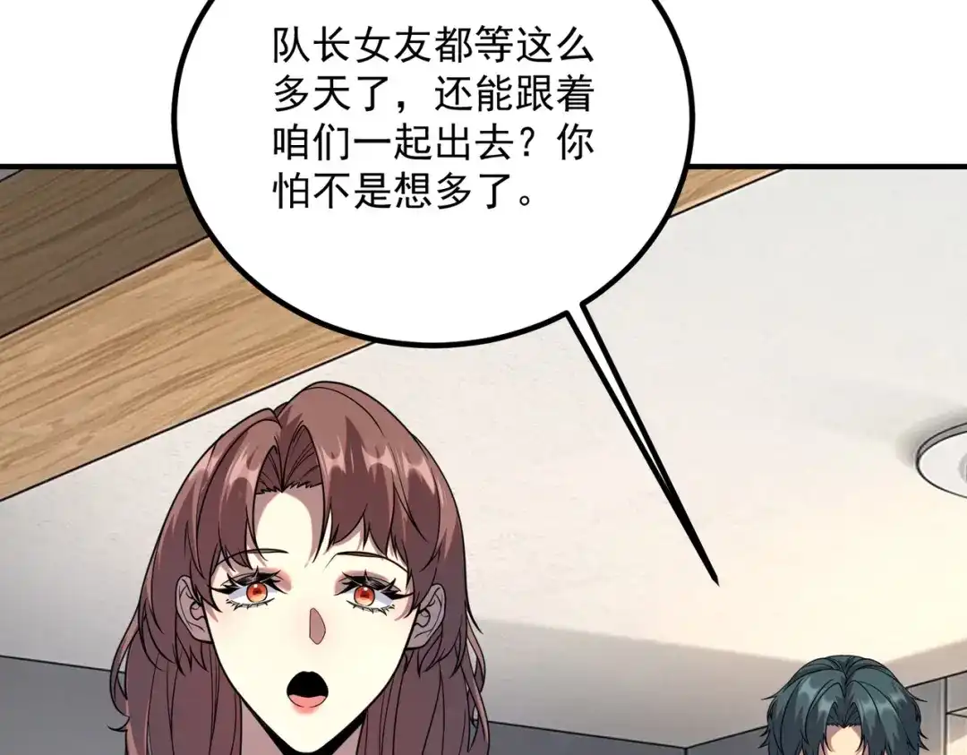 全球异能：开局觉醒紫霄神雷 第77话 一人灭全队 第124页