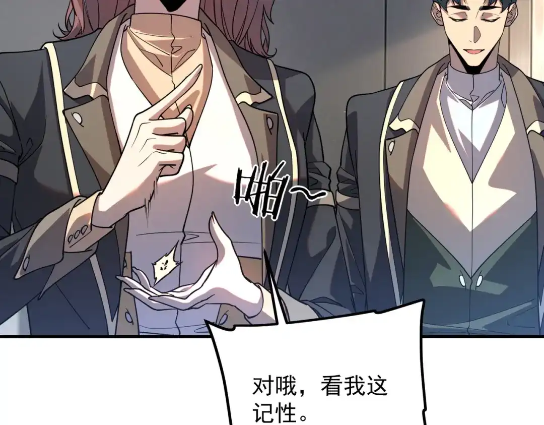 全球异能：开局觉醒紫霄神雷 第77话 一人灭全队 第125页