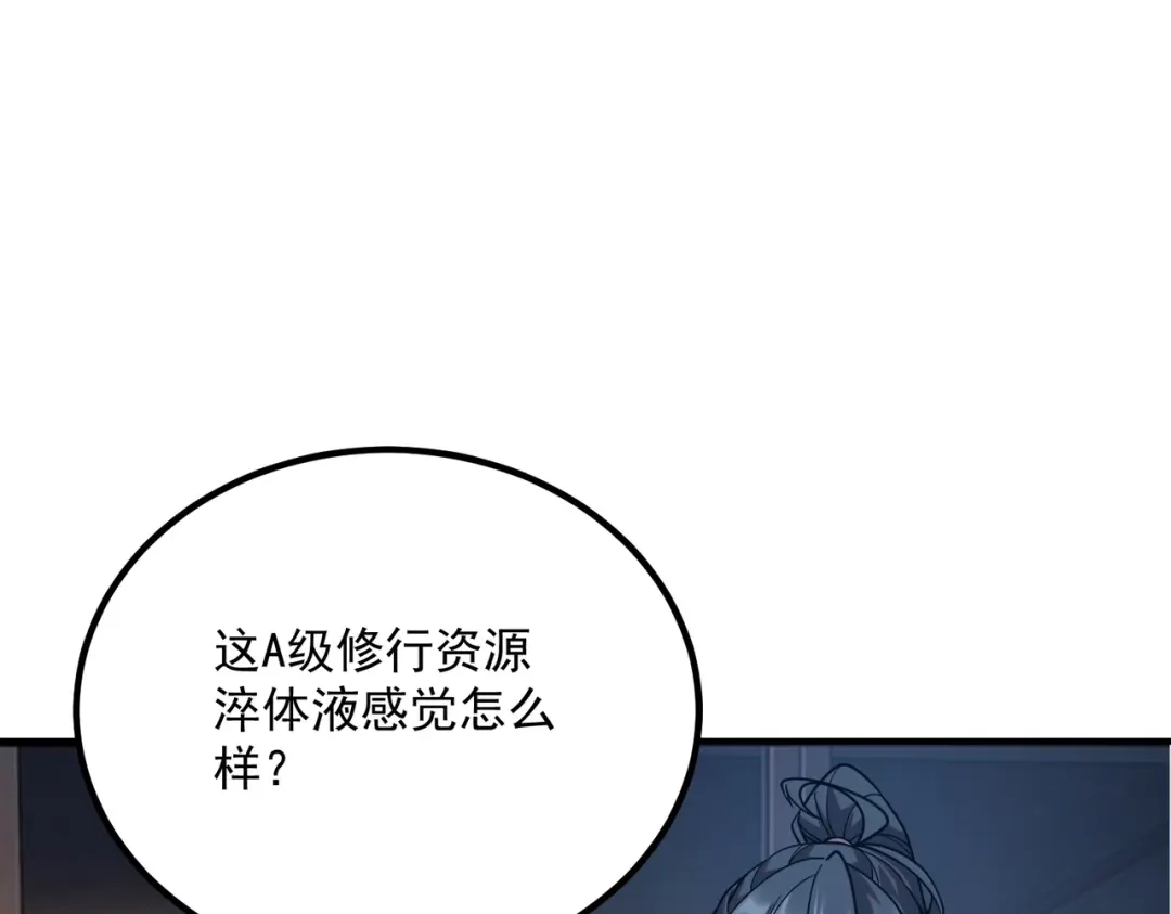 全球异能：开局觉醒紫霄神雷 第77话 一人灭全队 第134页