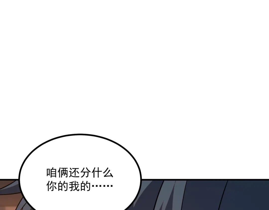 全球异能：开局觉醒紫霄神雷 第77话 一人灭全队 第138页