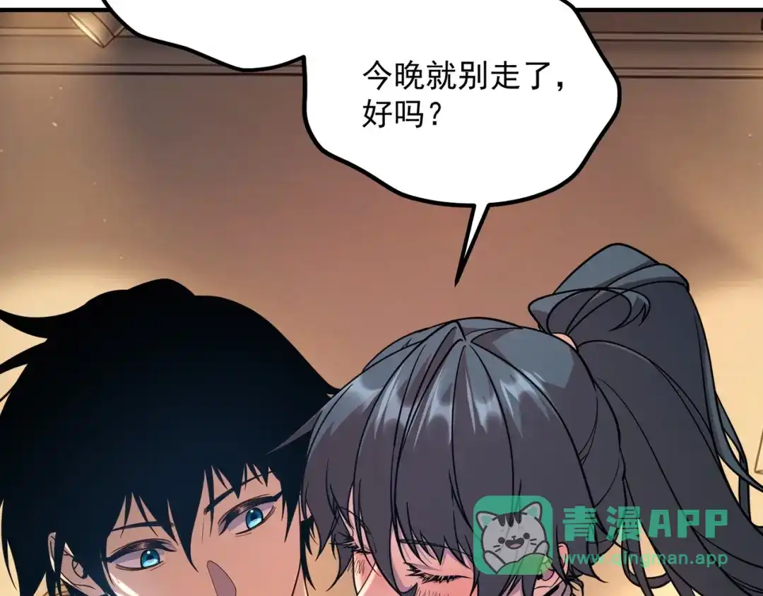 全球异能：开局觉醒紫霄神雷 第77话 一人灭全队 第141页