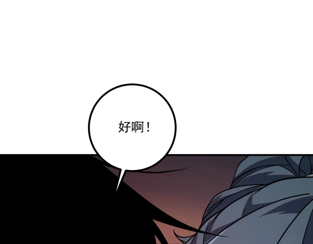 全球异能：开局觉醒紫霄神雷 第77话 一人灭全队 第144页