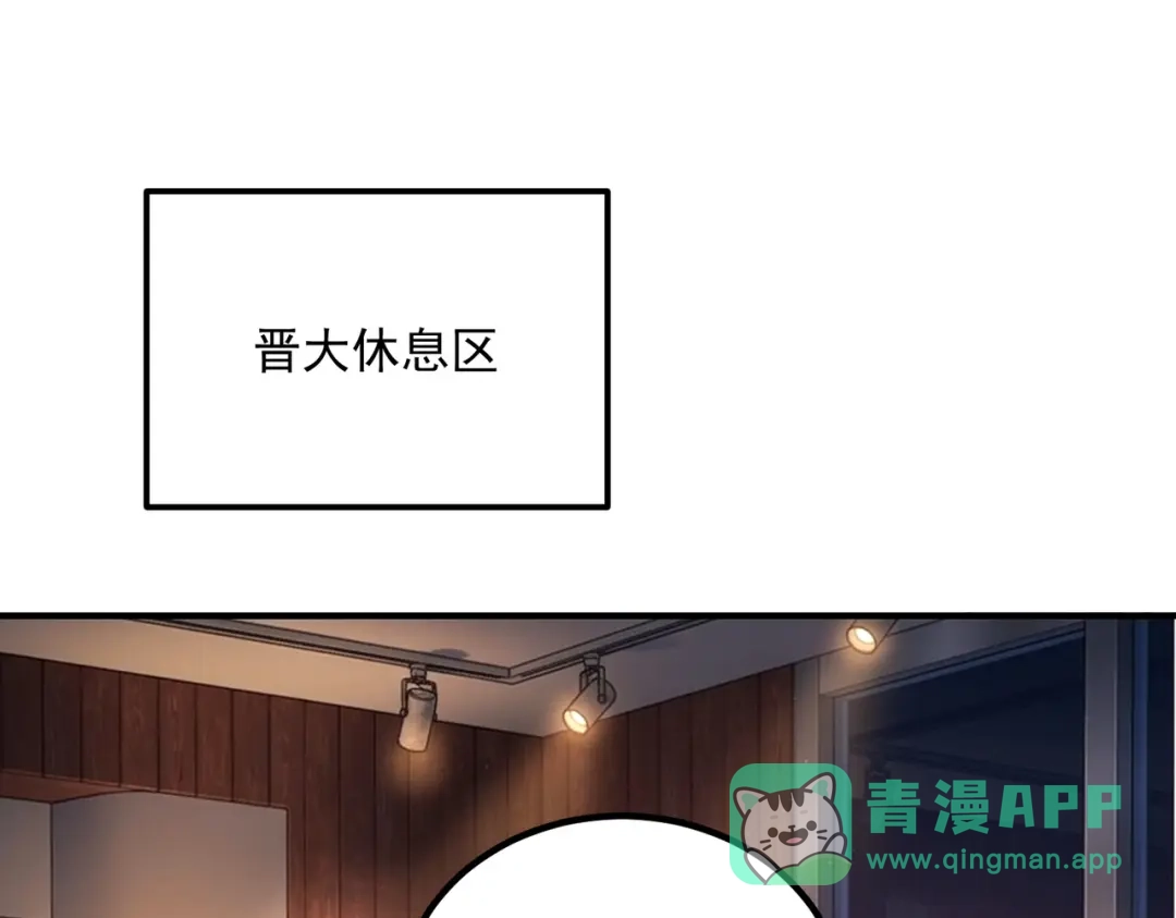 全球异能：开局觉醒紫霄神雷 第77话 一人灭全队 第151页