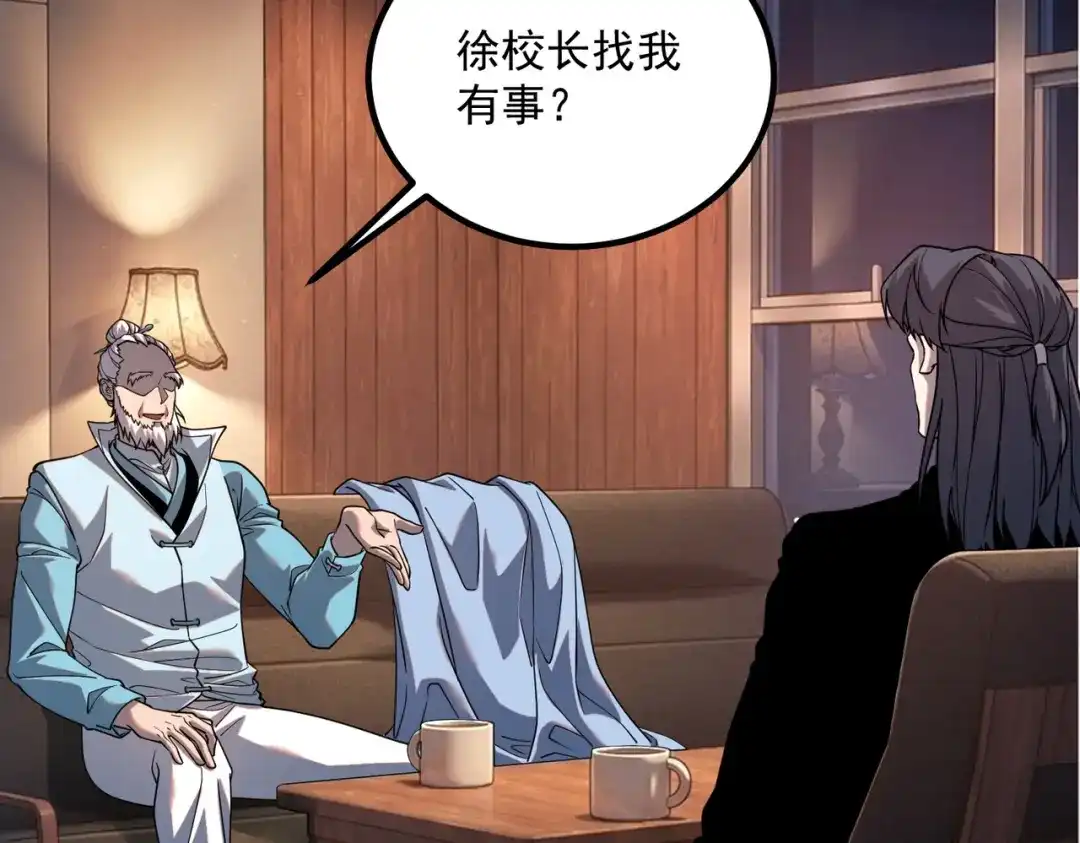全球异能：开局觉醒紫霄神雷 第77话 一人灭全队 第152页