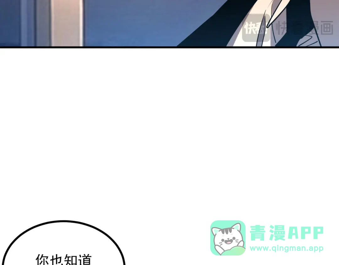 全球异能：开局觉醒紫霄神雷 第77话 一人灭全队 第156页