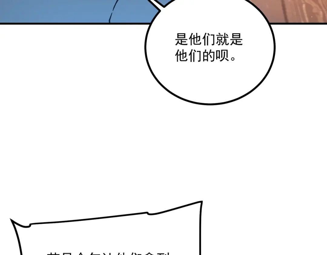 全球异能：开局觉醒紫霄神雷 第77话 一人灭全队 第159页