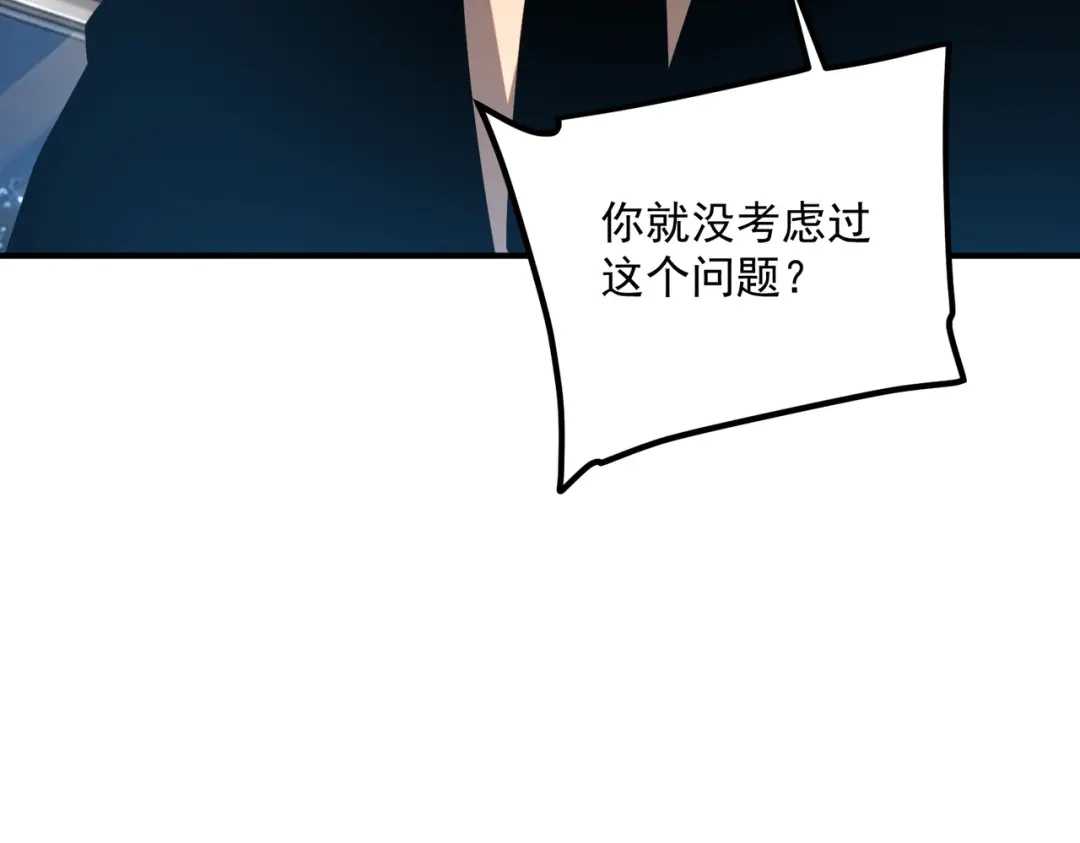 全球异能：开局觉醒紫霄神雷 第77话 一人灭全队 第162页