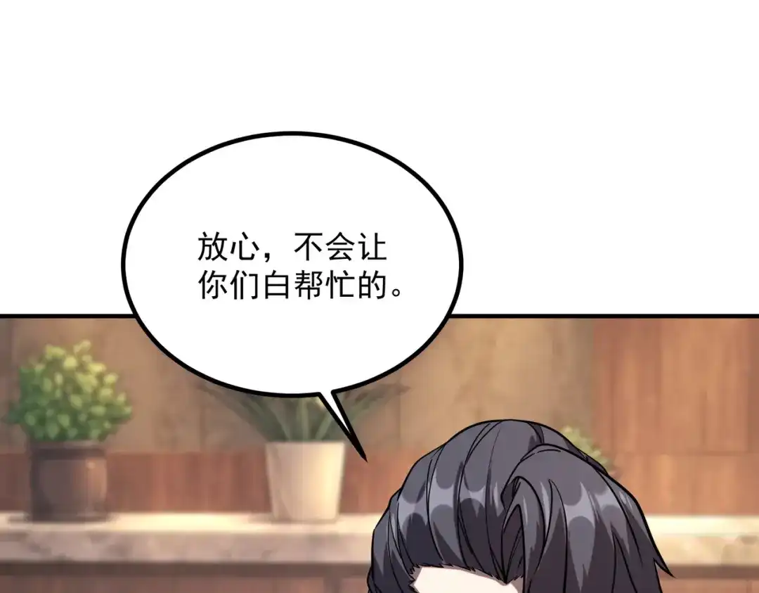 全球异能：开局觉醒紫霄神雷 第77话 一人灭全队 第165页