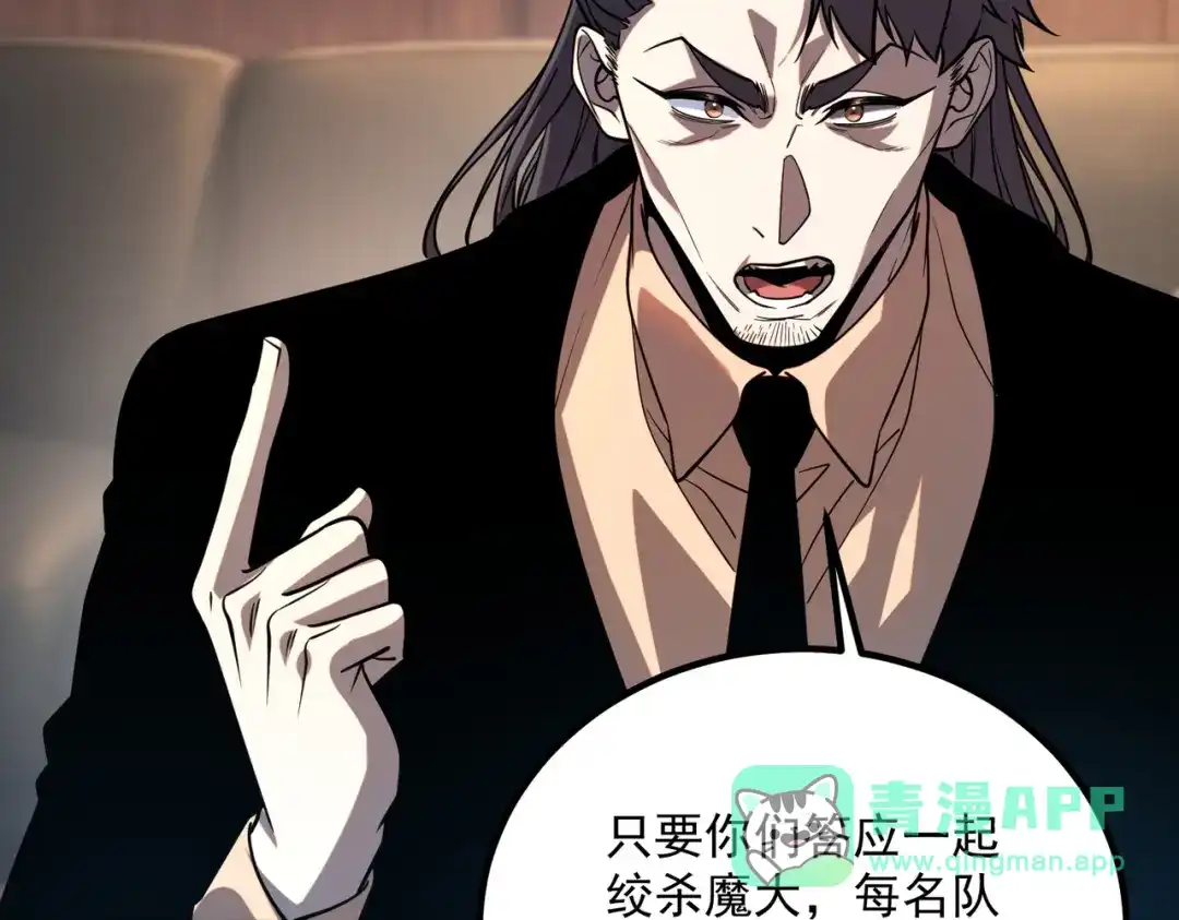 全球异能：开局觉醒紫霄神雷 第77话 一人灭全队 第166页