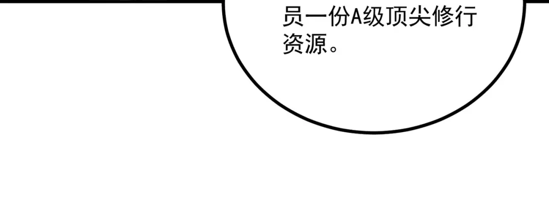 全球异能：开局觉醒紫霄神雷 第77话 一人灭全队 第167页