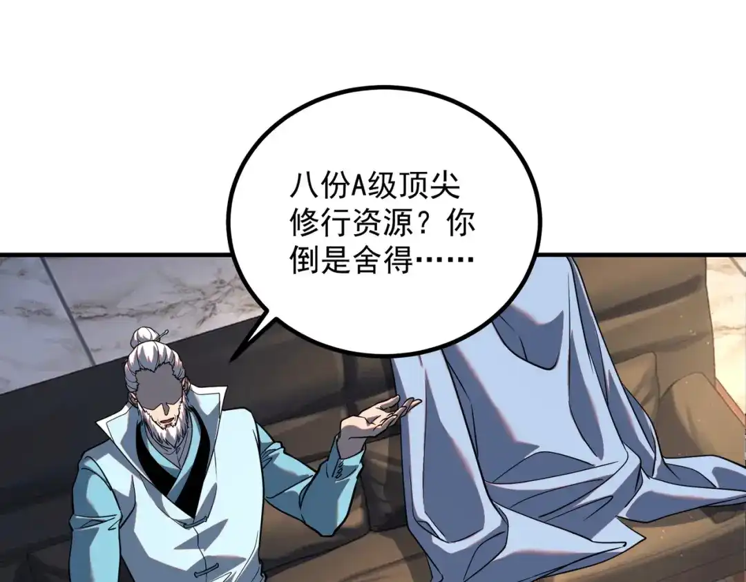 全球异能：开局觉醒紫霄神雷 第77话 一人灭全队 第168页