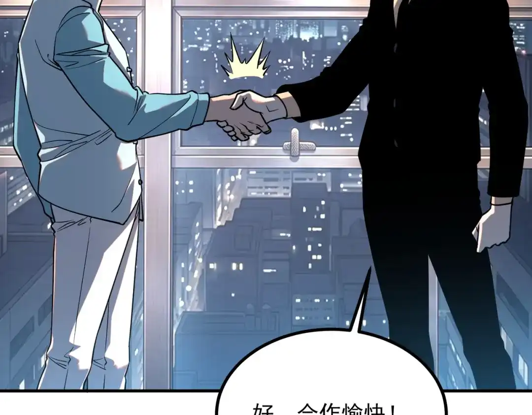 全球异能：开局觉醒紫霄神雷 第77话 一人灭全队 第175页
