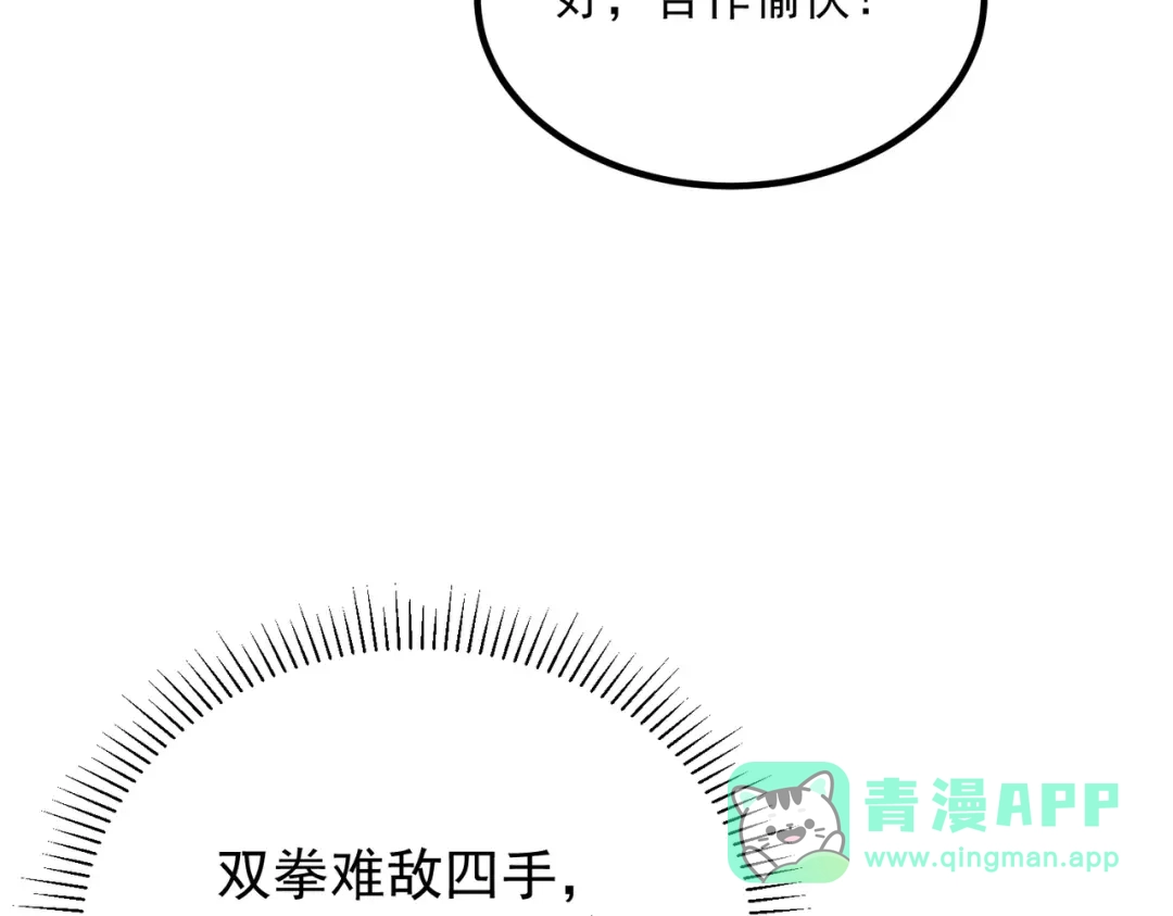全球异能：开局觉醒紫霄神雷 第77话 一人灭全队 第176页