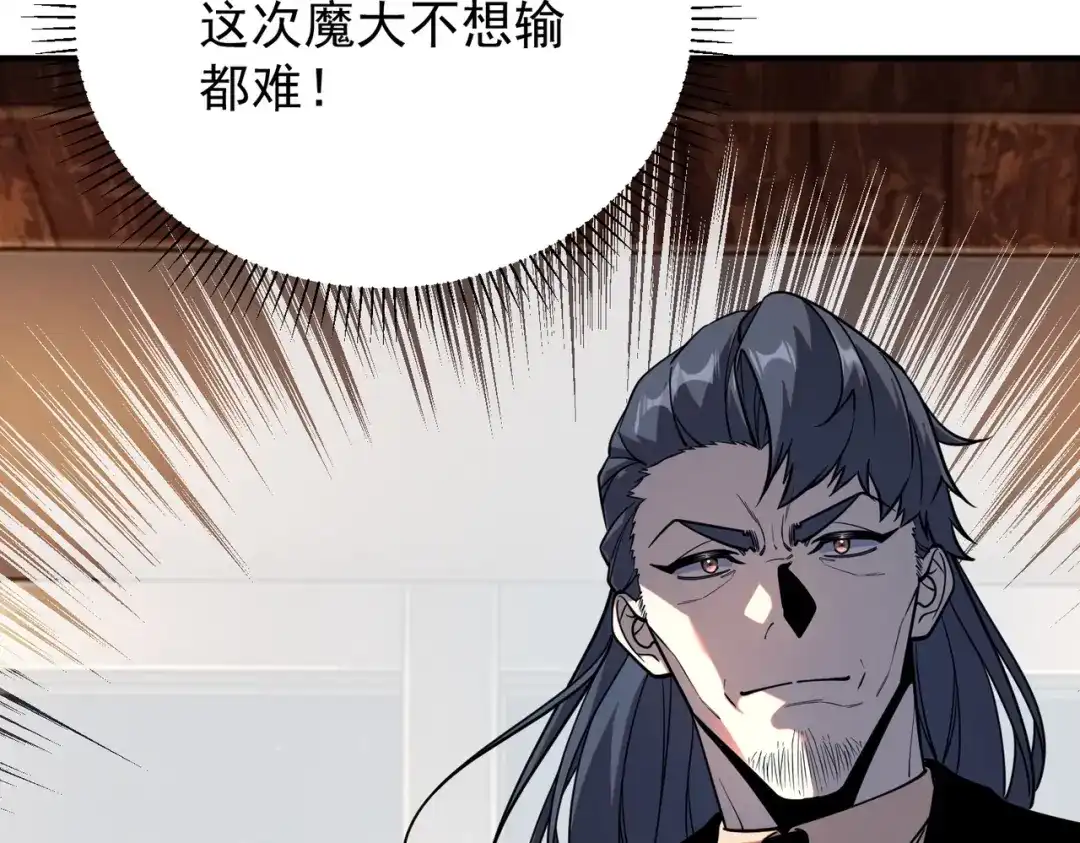 全球异能：开局觉醒紫霄神雷 第77话 一人灭全队 第177页