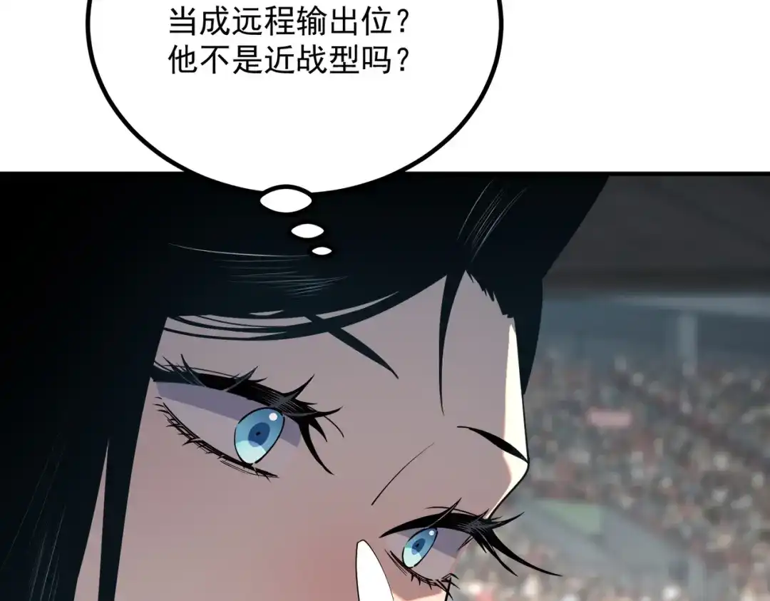 全球异能：开局觉醒紫霄神雷 第77话 一人灭全队 第20页