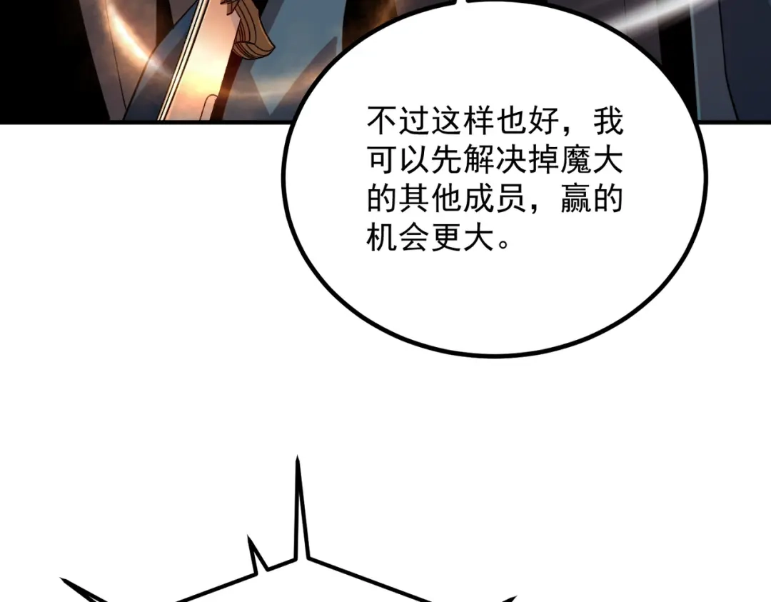 全球异能：开局觉醒紫霄神雷 第77话 一人灭全队 第25页