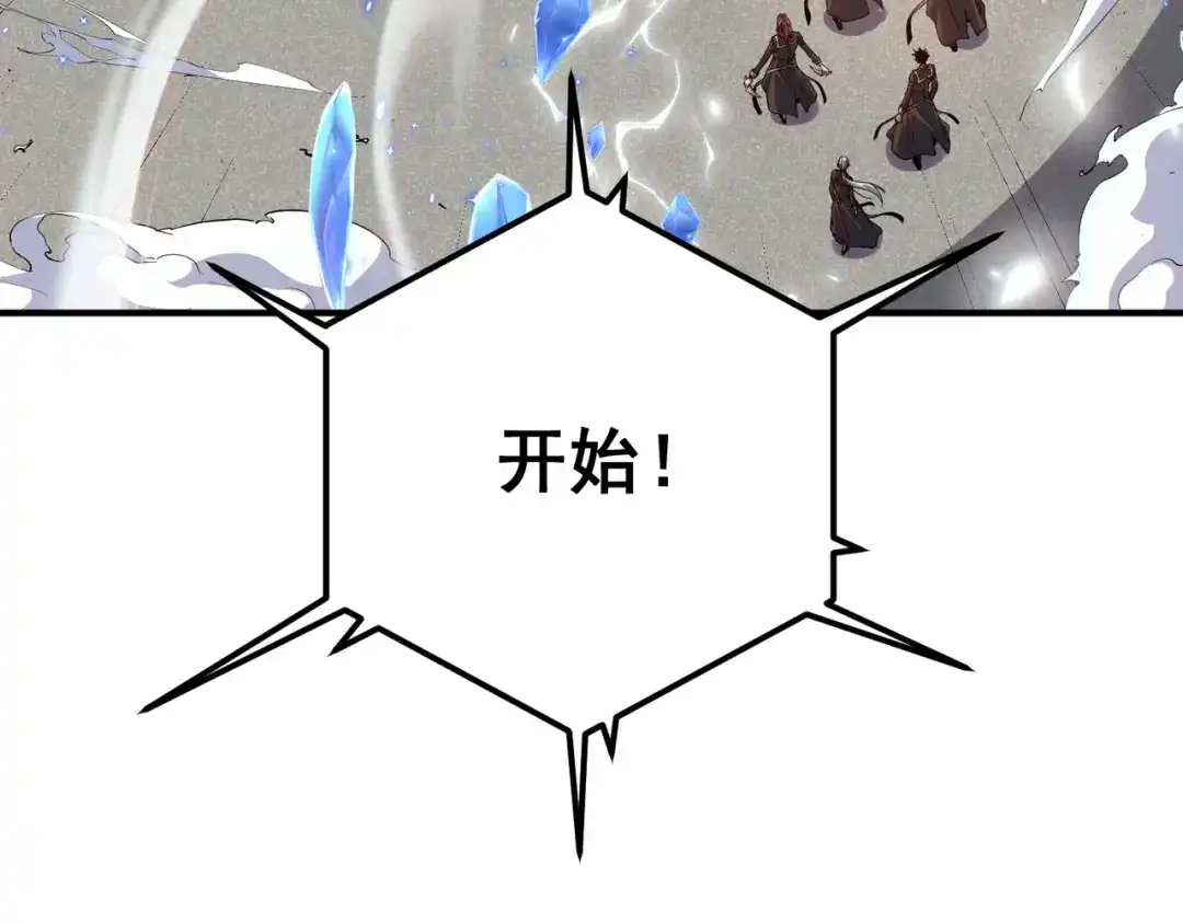 全球异能：开局觉醒紫霄神雷 第77话 一人灭全队 第28页