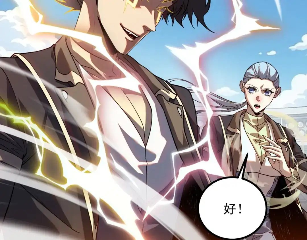 全球异能：开局觉醒紫霄神雷 第77话 一人灭全队 第30页