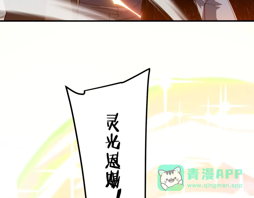 全球异能：开局觉醒紫霄神雷 第77话 一人灭全队 第31页