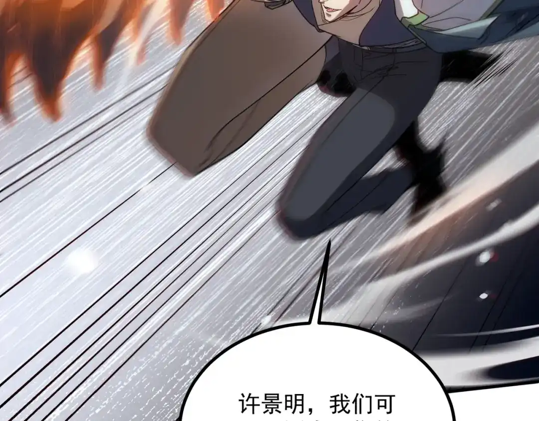 全球异能：开局觉醒紫霄神雷 第77话 一人灭全队 第38页